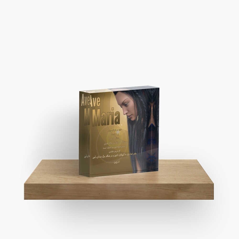 Hail Mary - Ave Maria - The prayer in Farsi Acrylic Block