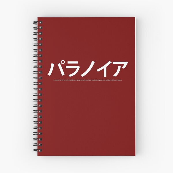 Item preview, パラノイア designed and sold by LSDrush.