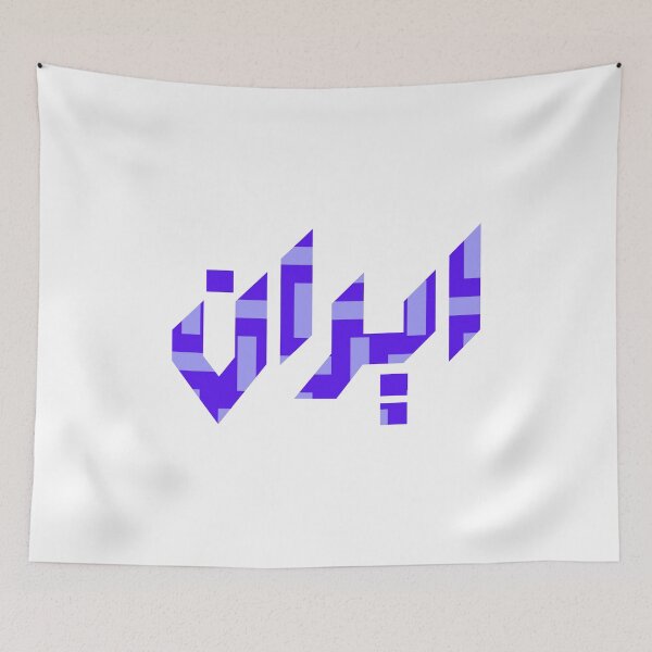 Item preview, Iran designed and sold by TehranMemories.