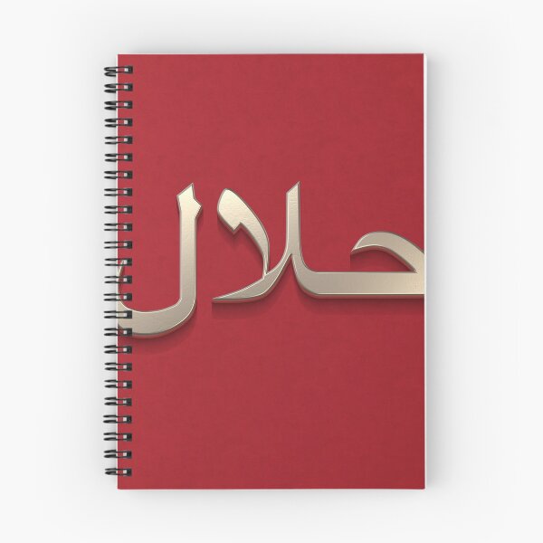 Item preview, Halal designed and sold by Girih.