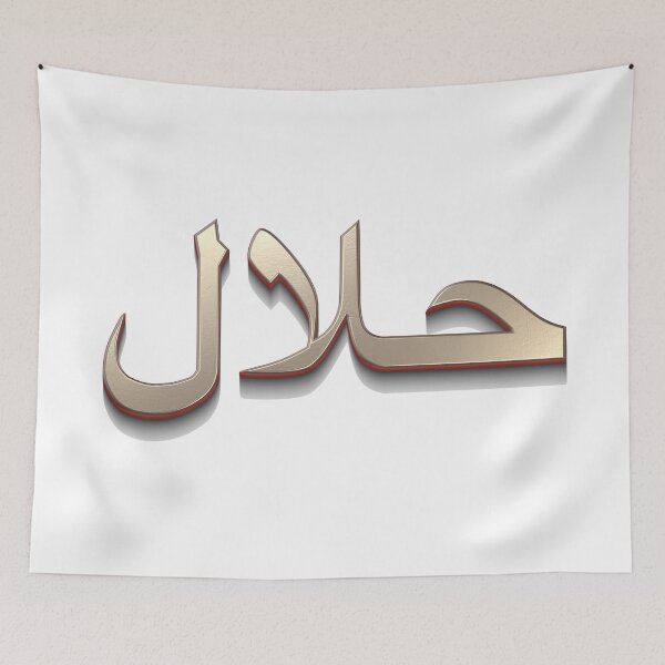 Item preview, Halal حلال designed and sold by Girih.