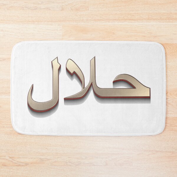 Item preview, Halal حلال designed and sold by Girih.