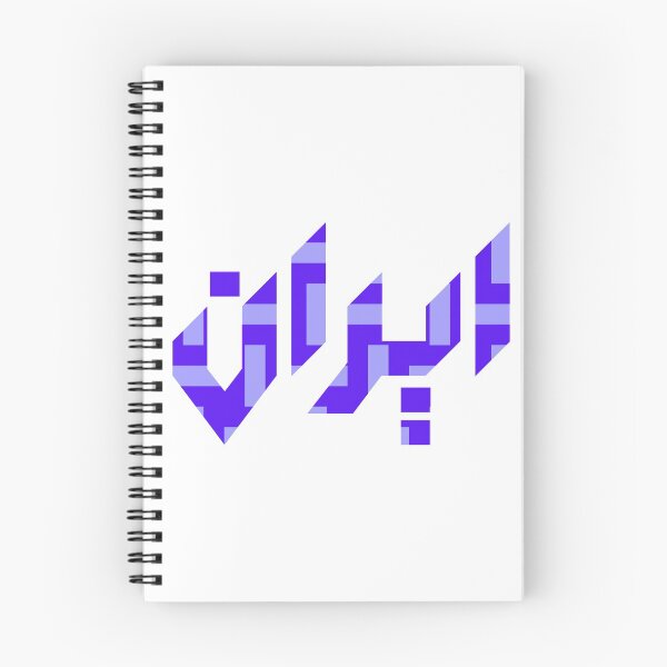 Item preview, Iran designed and sold by TehranMemories.