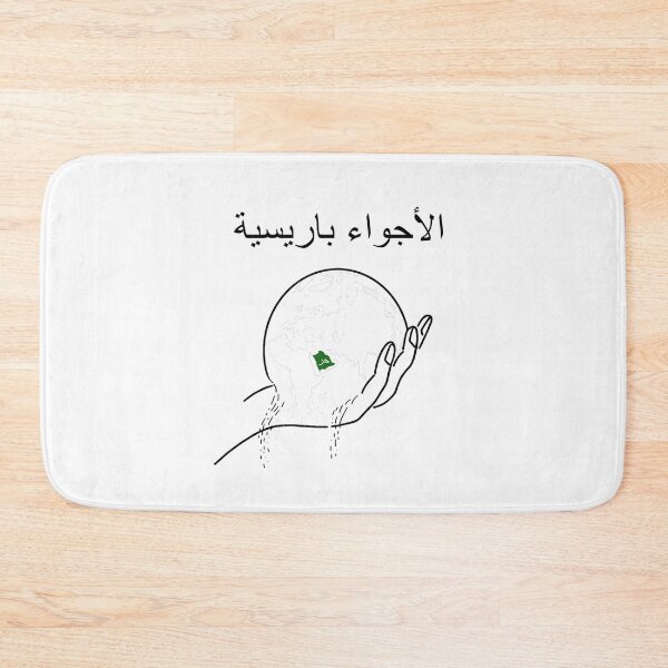 Item preview, Parisian Weather (Arabic) designed and sold by Ziad Alhaddad.