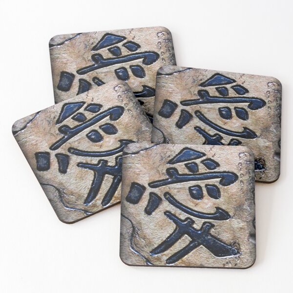 Item preview, HAPPY / Chinese Character / Artifact Plaque / Carved Art / designed and sold by artenvironments.
