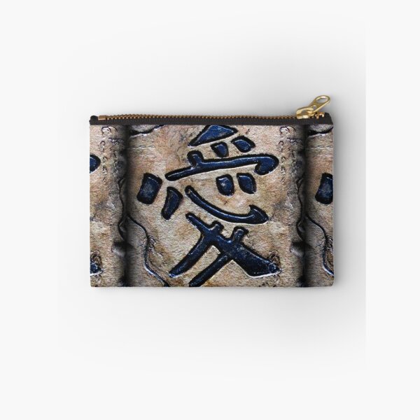 Item preview, HAPPY / Chinese Character / Artifact Plaque / Carved Art / designed and sold by artenvironments.