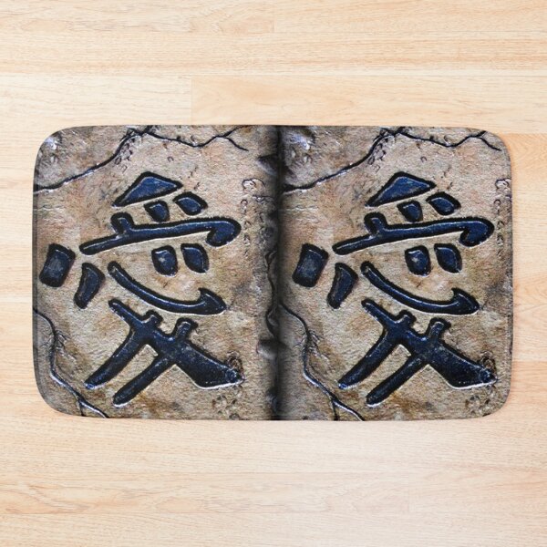 Item preview, HAPPY / Chinese Character / Artifact Plaque / Carved Art / designed and sold by artenvironments.