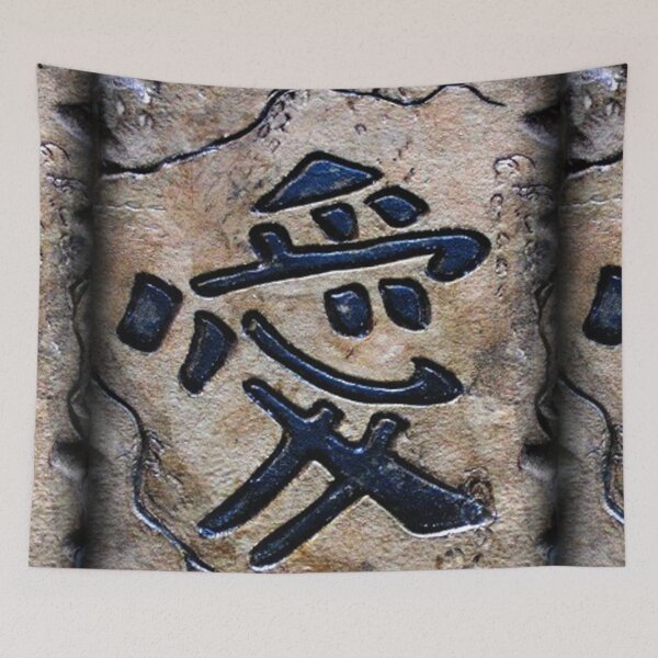 Item preview, HAPPY / Chinese Character / Artifact Plaque / Carved Art / designed and sold by artenvironments.