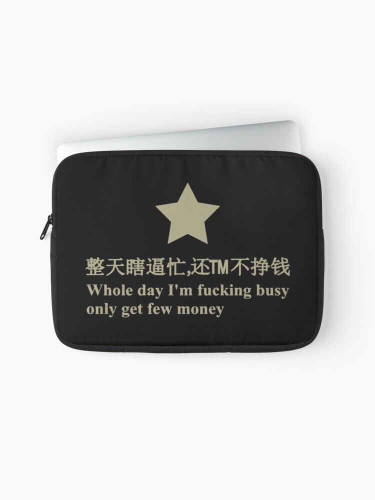 Whole Day I'm Fucking Busy Only Get Few Money Zipper Pouch for Sale by  DisabledBlot