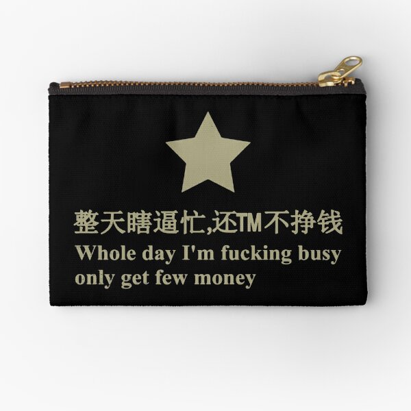Whole Day I'm Fucking Busy Only Get Few Money Zipper Pouch