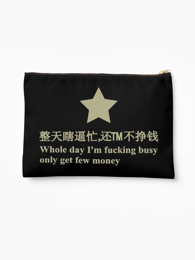 Whole Day I'm Fucking Busy Only Get Few Money Zipper Pouch for