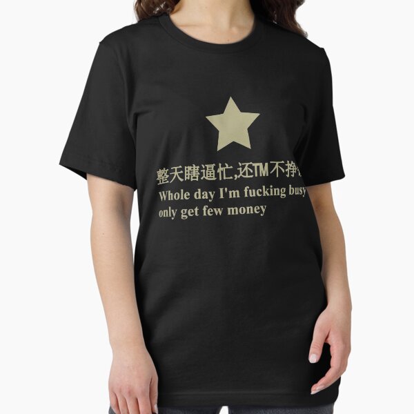 Item preview, Whole Day I'm Fucking Busy Only Get Few Money designed and sold by DisabledBlot.