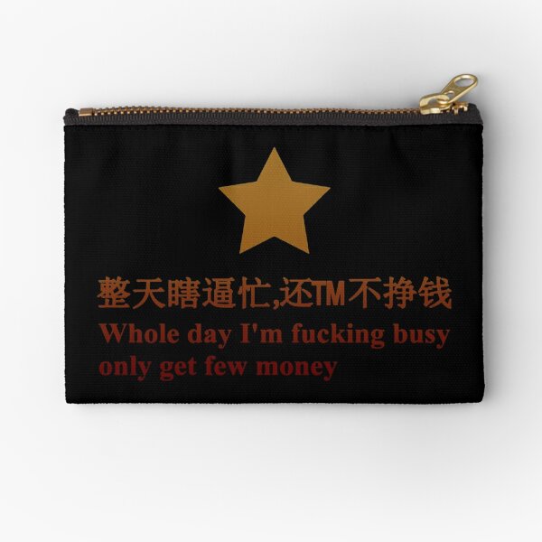 Whole Day I'm Fucking Busy Only Get Few Money Zipper Pouch for Sale by  DisabledBlot