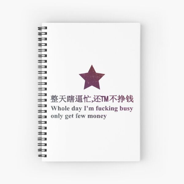 Item preview, Whole Day I'm Fucking Busy Only Get Few Money designed and sold by DisabledBlot.