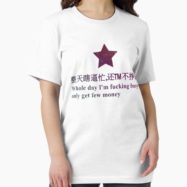 Item preview, Whole Day I'm Fucking Busy Only Get Few Money designed and sold by DisabledBlot.