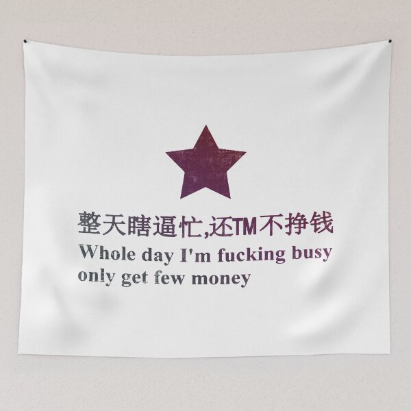 Item preview, Whole Day I'm Fucking Busy Only Get Few Money designed and sold by DisabledBlot.