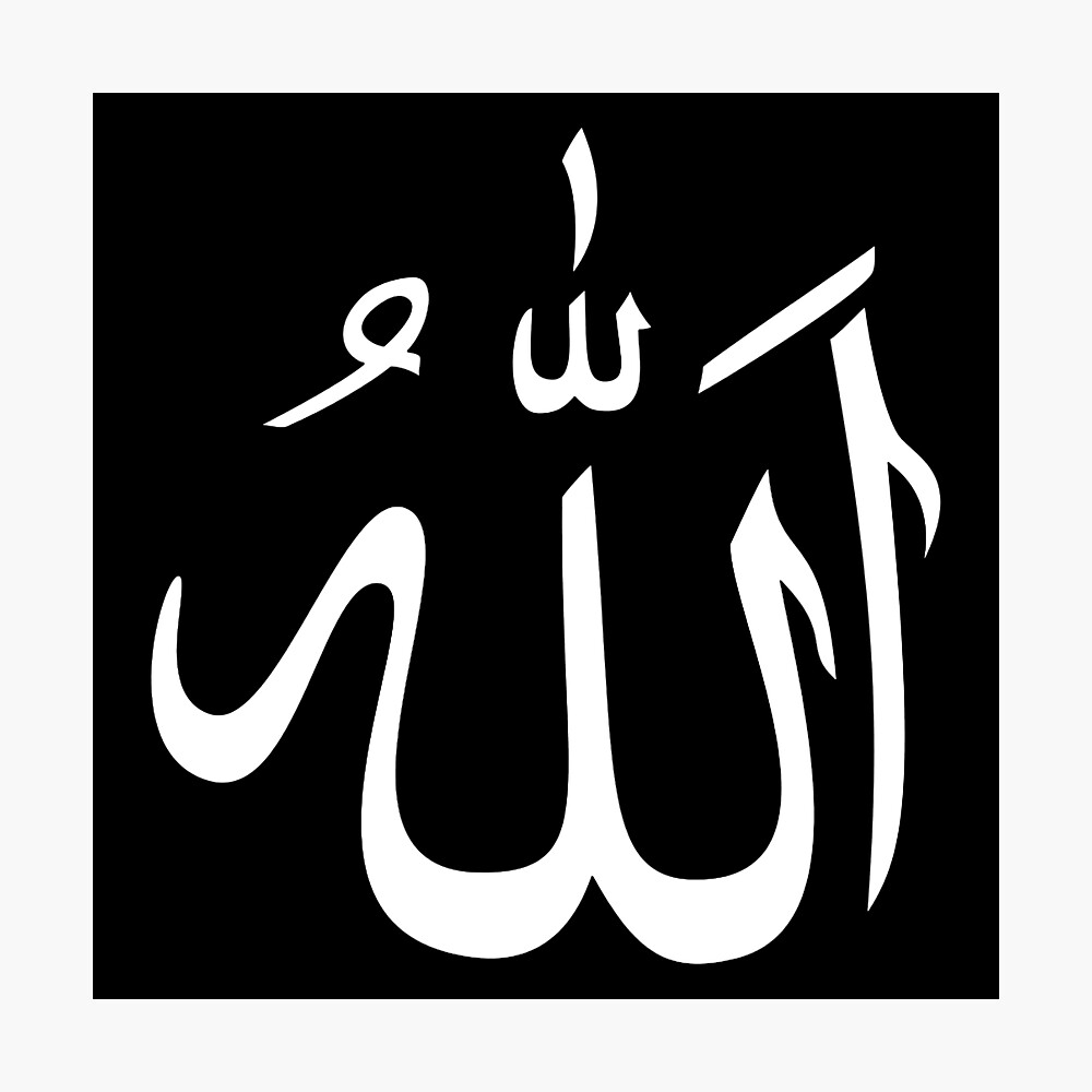Shahada Black On White There Is No God But God Allah Muhammad