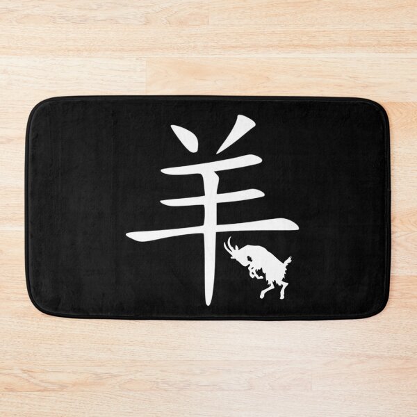 Item preview, Goat Chinese Zodiac designed and sold by tpixx.