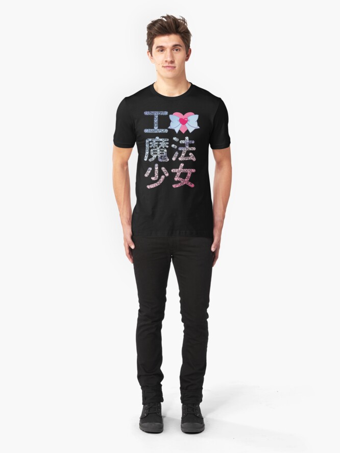 Alternate view of I Love Magical Girls : I ♥ 魔法少女 Slim Fit T-Shirt
