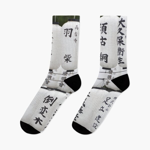 Item preview, Lanterns (Ryozen Kannon Buddhist temple) designed and sold by E-Maniak.