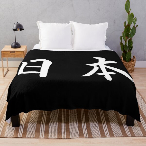 Item preview, Japan in Japanese script - Country in Asia designed and sold by KorSeouDesign.