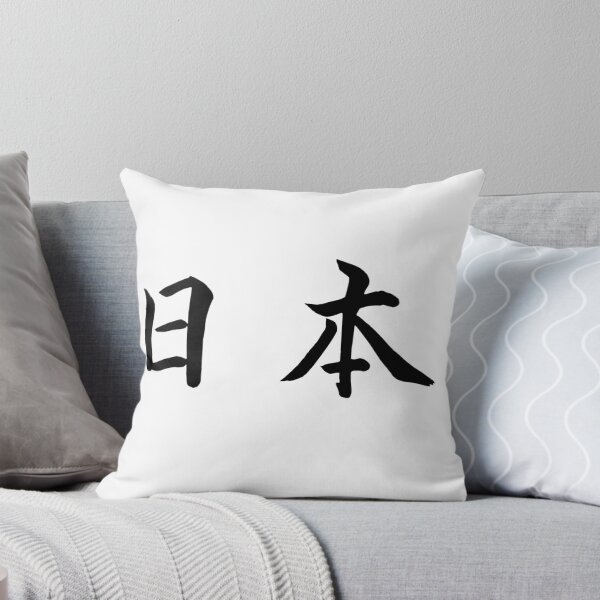 Item preview, Japan in Japanese script designed and sold by KorSeouDesign.