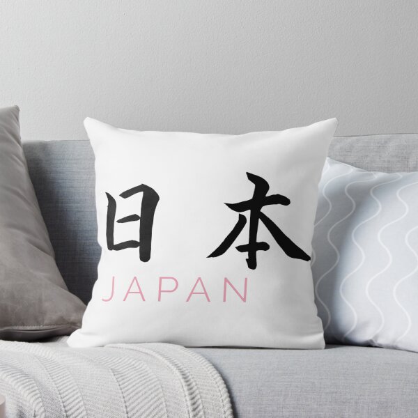 Item preview, Japan, Japanese writing, English language designed and sold by KorSeouDesign.