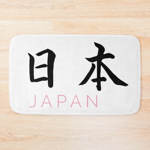 Item preview, Japan, Japanese writing, English language designed and sold by KorSeouDesign.