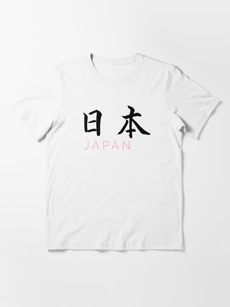 "Japan, Japanese writing, English language" Tshirt for Sale by
