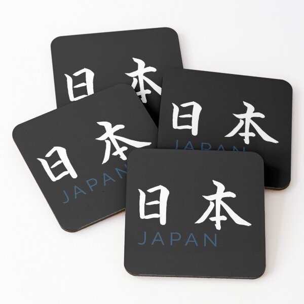 Item preview, Japan, Japanese writing, language designed and sold by KorSeouDesign.
