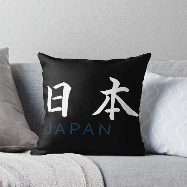 Item preview, Japan, Japanese writing, language designed and sold by KorSeouDesign.
