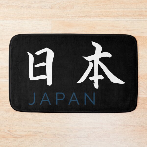 Item preview, Japan, Japanese writing, language designed and sold by KorSeouDesign.