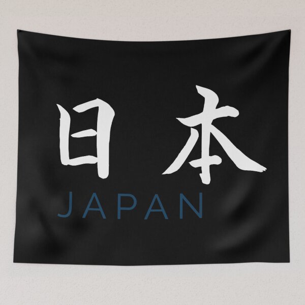 Item preview, Japan, Japanese writing, language designed and sold by KorSeouDesign.