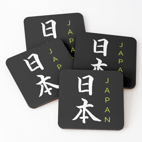Item preview, Japan, written in Japanese designed and sold by KorSeouDesign.