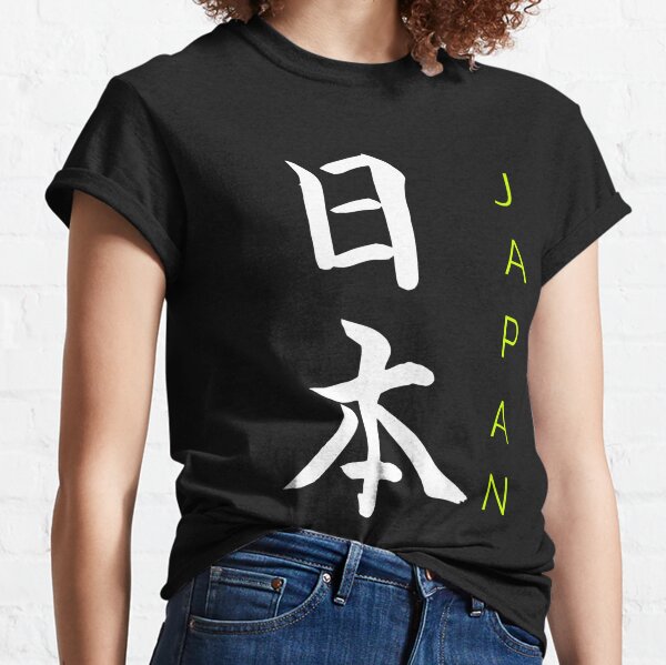 Traveling To Japan T Shirts Redbubble