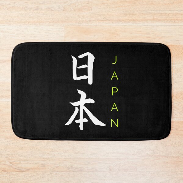 Item preview, Japan, written in Japanese designed and sold by KorSeouDesign.