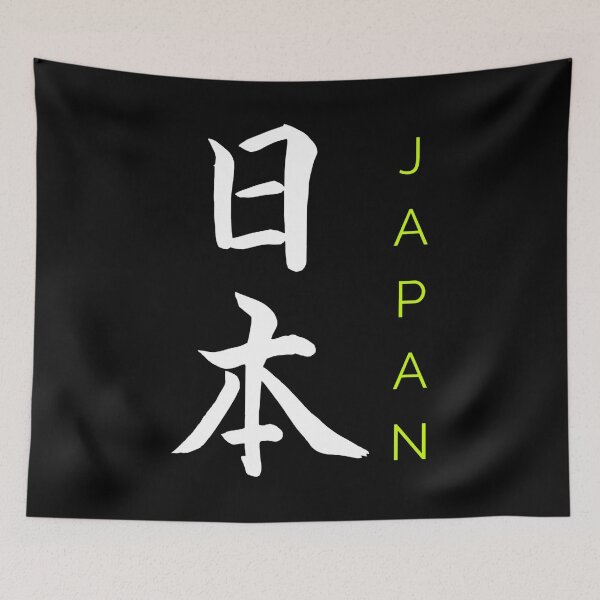 Item preview, Japan, written in Japanese designed and sold by KorSeouDesign.