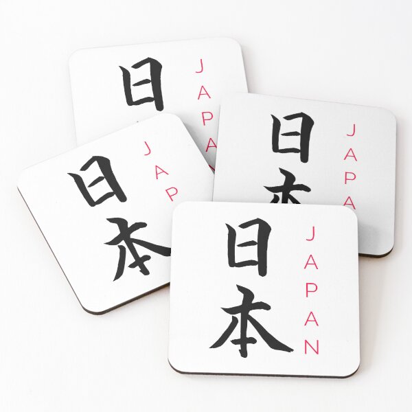 Item preview, Japan - popular travel destination in Asia designed and sold by KorSeouDesign.