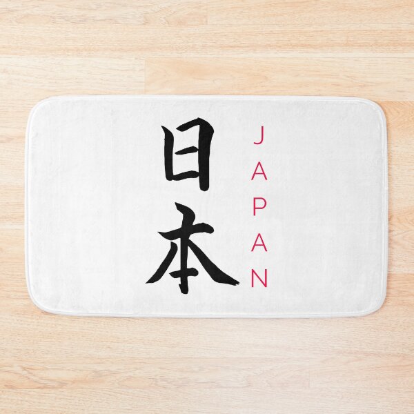 Item preview, Japan - popular travel destination in Asia designed and sold by KorSeouDesign.