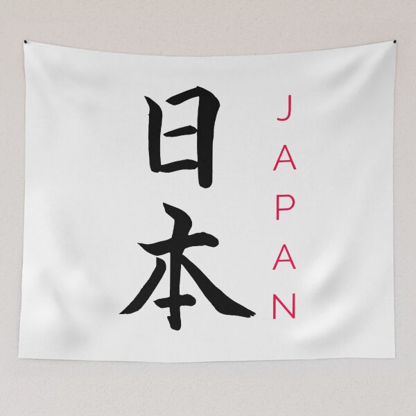 Item preview, Japan - popular travel destination in Asia designed and sold by KorSeouDesign.