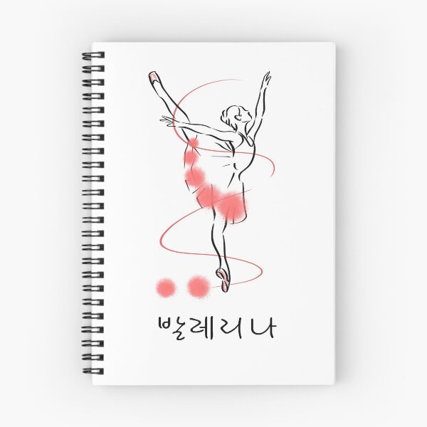 Aperçu de l'œuvre Ballerine tutu rose mignonne, ballet, danse coréenne lettre HANGUL créée et vendue par Kate Hyunsu Cho.