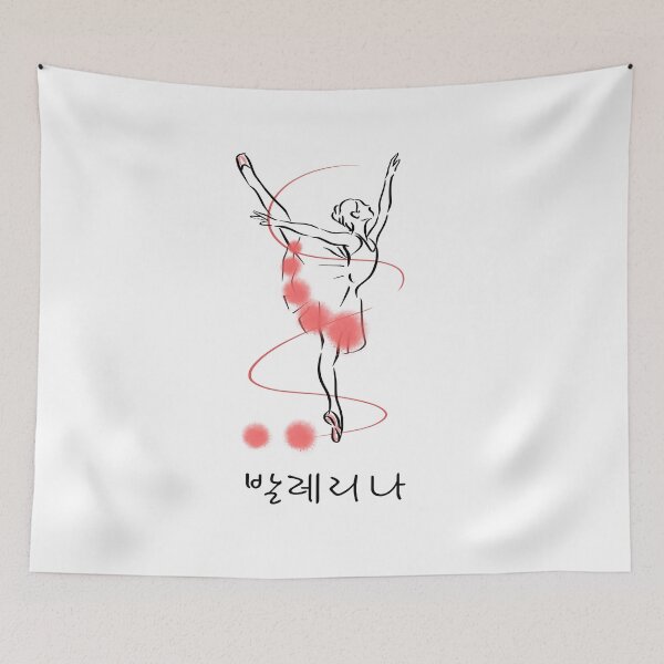 Aperçu de l'œuvre Ballerine tutu rose mignonne, ballet, danse coréenne lettre HANGUL créée et vendue par Kate Hyunsu Cho.