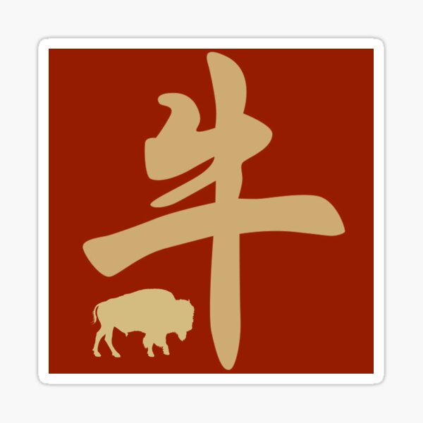 Item preview, Chinese Zodiac Sign Ox designed and sold by tpixx.