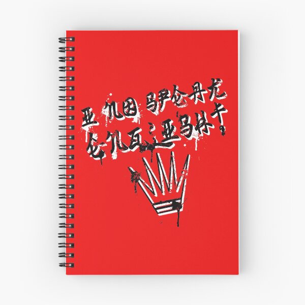 Item preview, I No Speak English designed and sold by Aaron Garcia.
