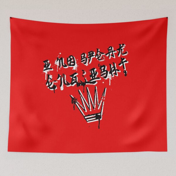 Item preview, I No Speak English designed and sold by Aaron Garcia.