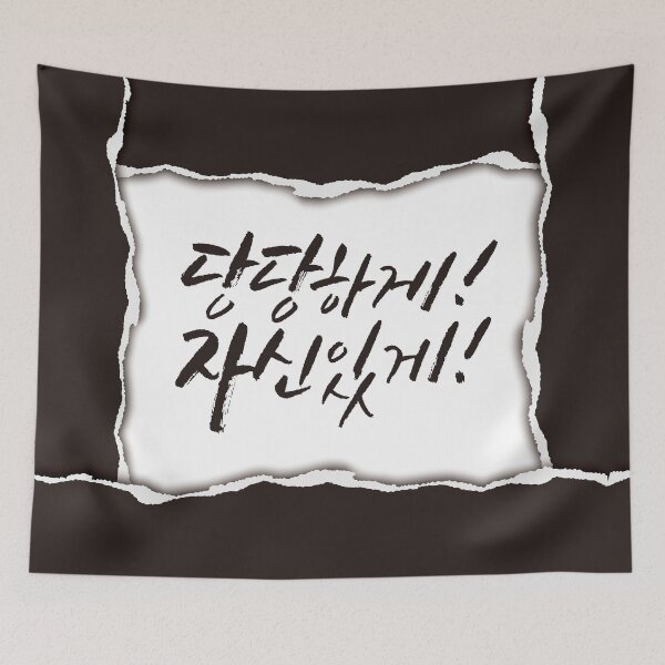 Item preview, alfabeto coreano, hangul cita sobre la confianza y ser fuerte designed and sold by koreandesign.
