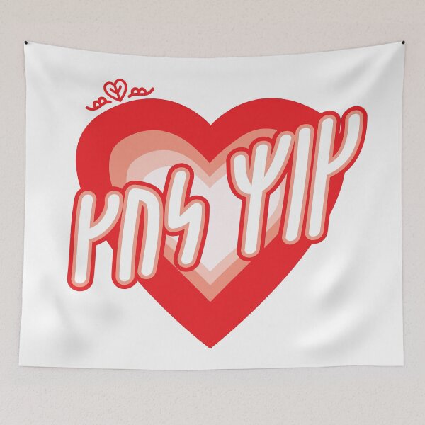 Item preview, Kus Mik - Kiss Me designed and sold by Horneland Kulturproduksjon.