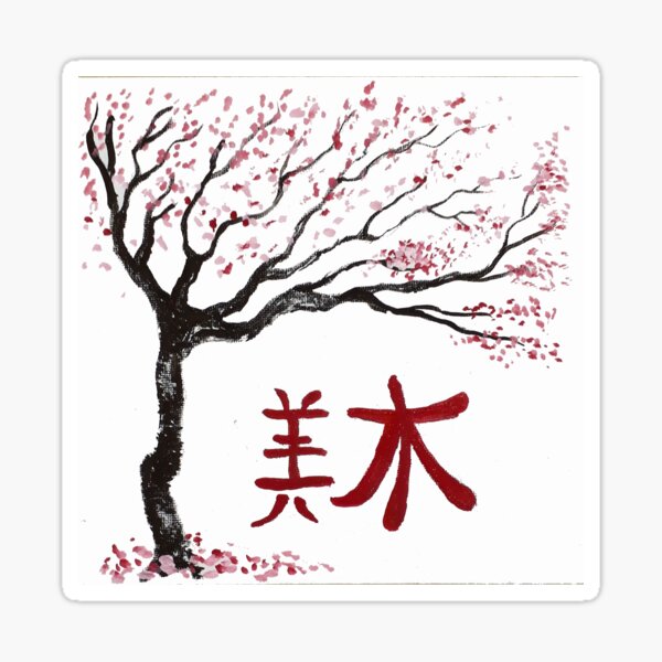 Beautiful Tree Sticker