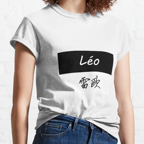 I am Leo. My name Leo in Chinese writing. Classic T-Shirt