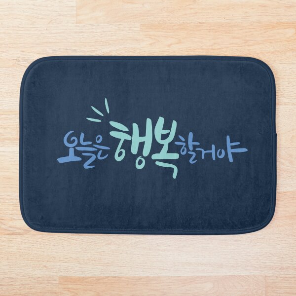 Item preview, being happy quotes in korean alphabet, learning hangul designed and sold by koreandesign.